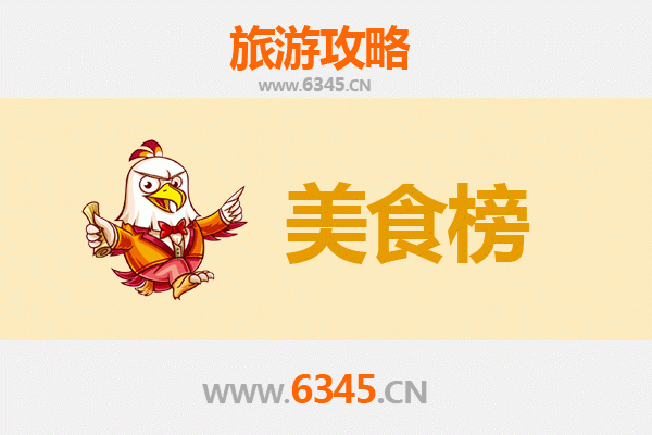 朔州平鲁美食排行榜前十名：舌尖上的塞北风味