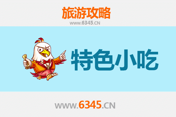朔州怀仁必吃特色小吃攻略