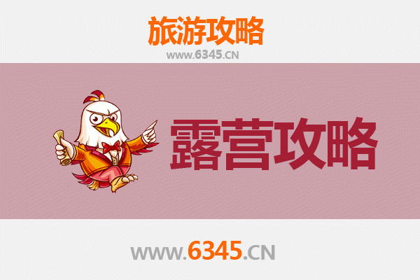 朔州周边露营胜地推荐：拥抱自然，星空为幕